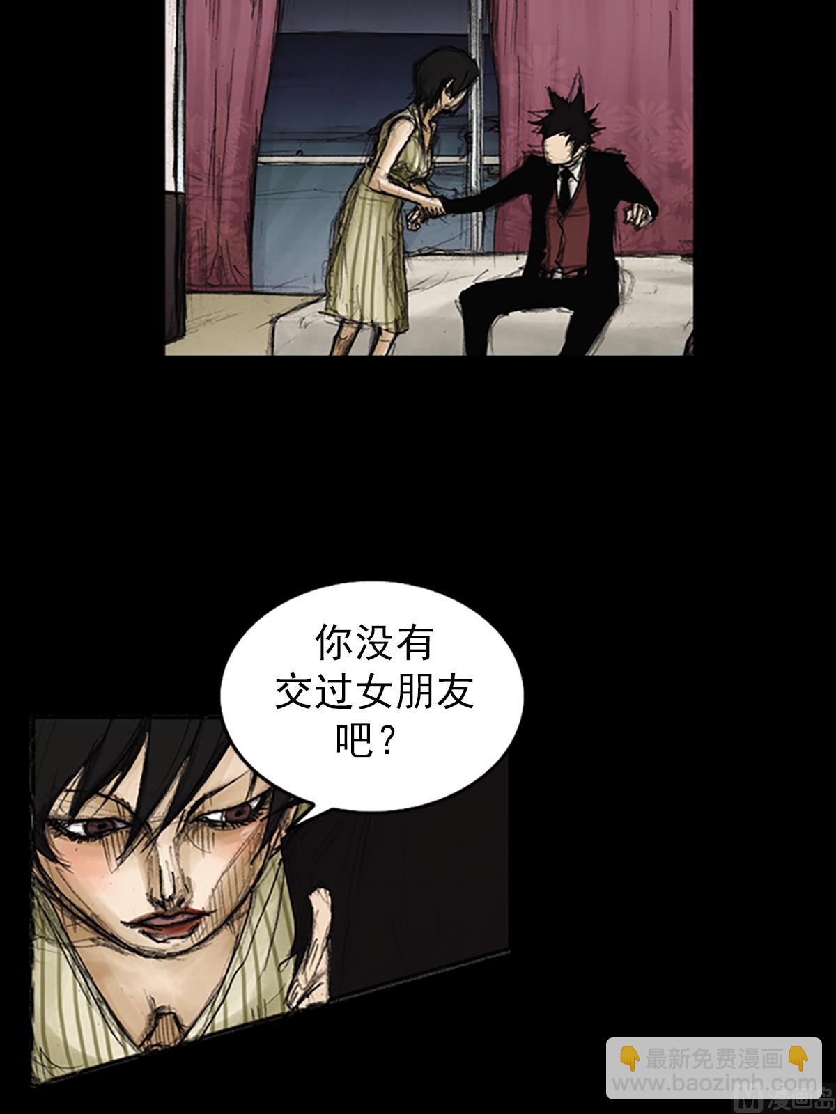 🍱胜券在握 第84话下 第6页