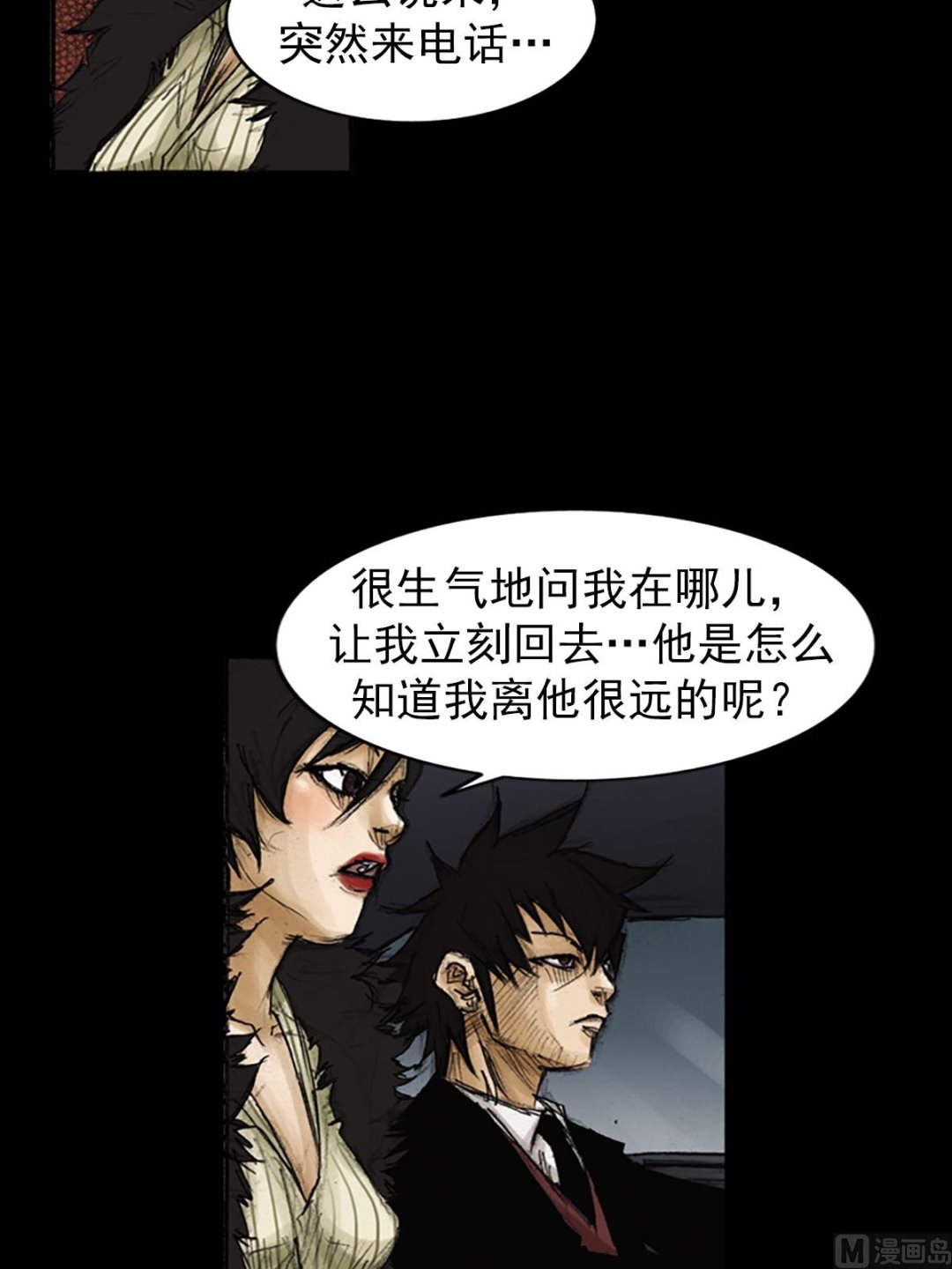 🍱胜券在握 第86话上 第13页