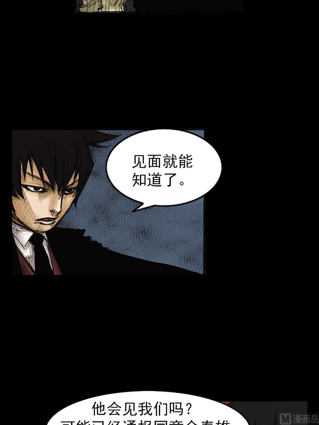 🍱胜券在握 第86话上 第14页