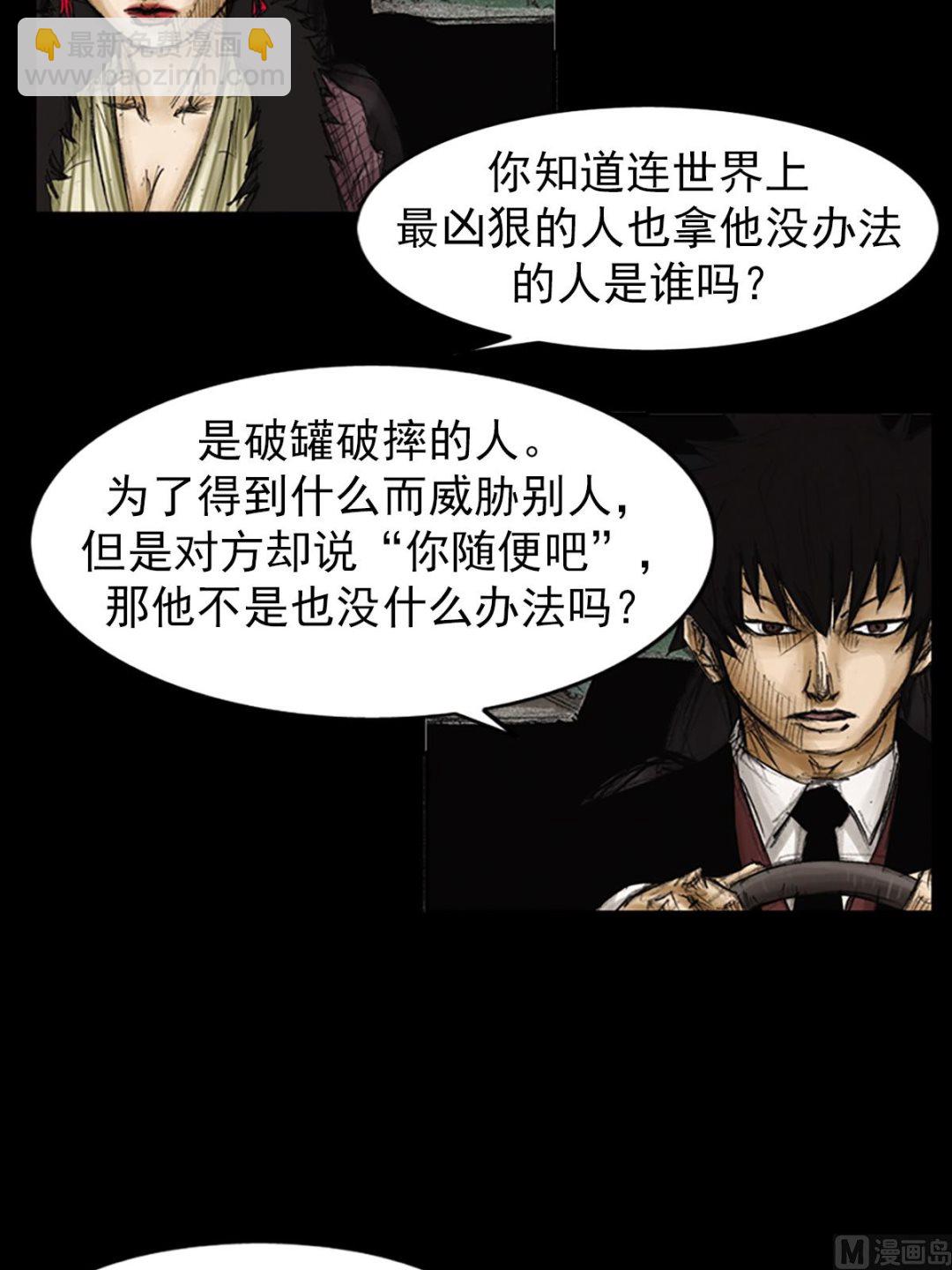 🍱胜券在握 第86话上 第18页