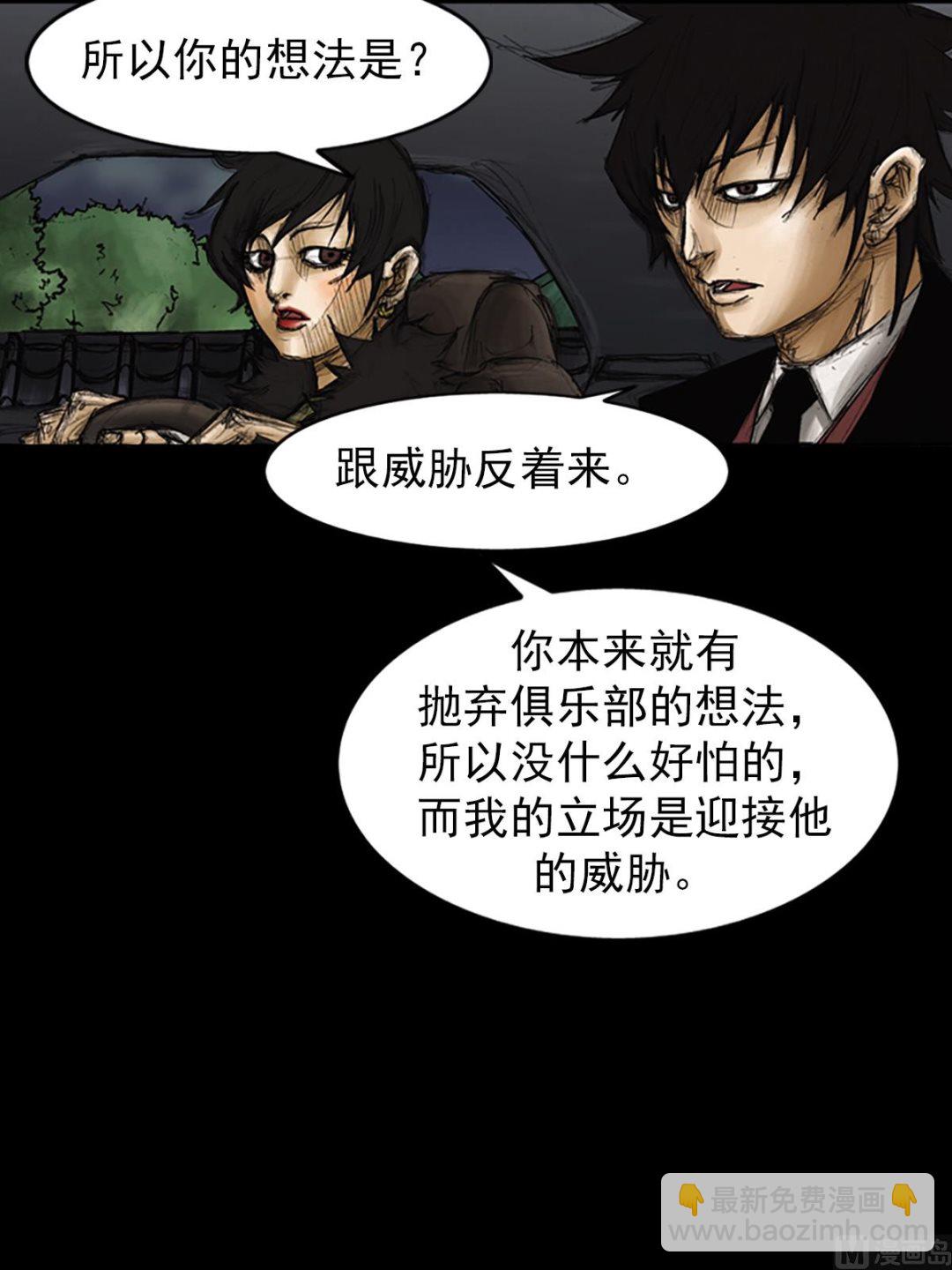 🍱胜券在握 第86话上 第19页