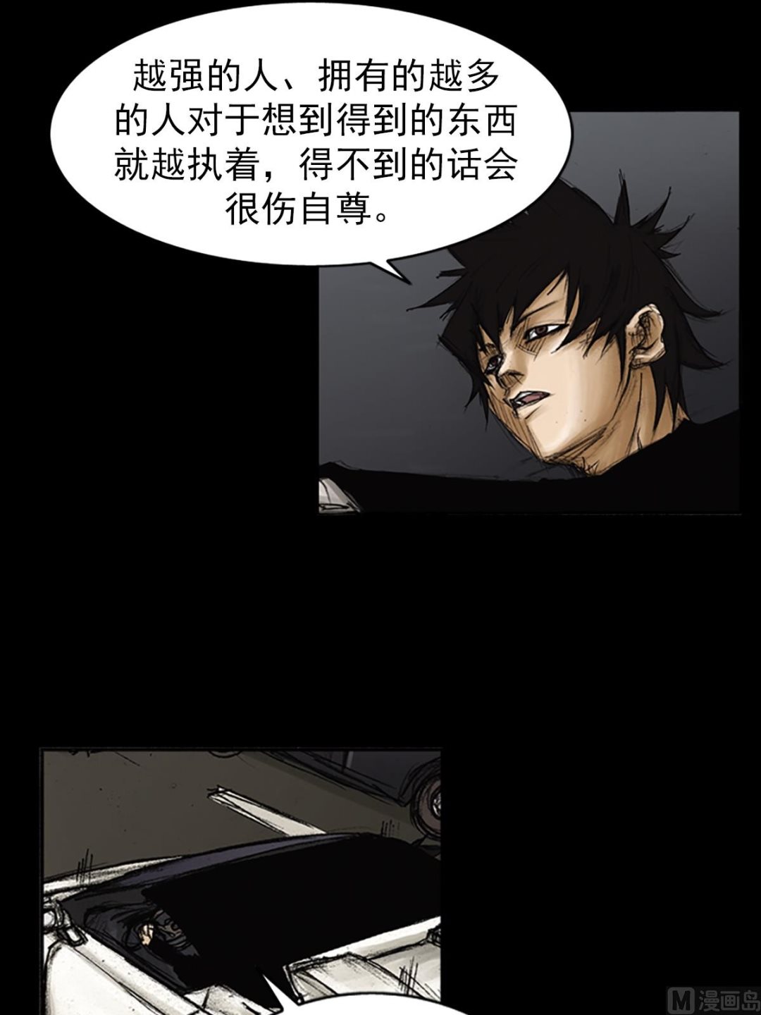 🍱胜券在握 第86话上 第20页