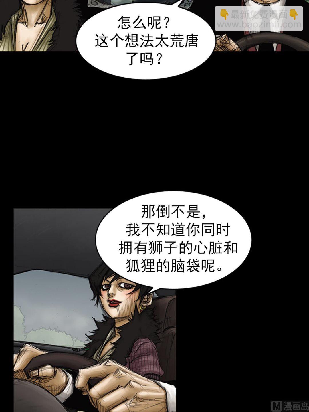 🍱胜券在握 第86话上 第22页