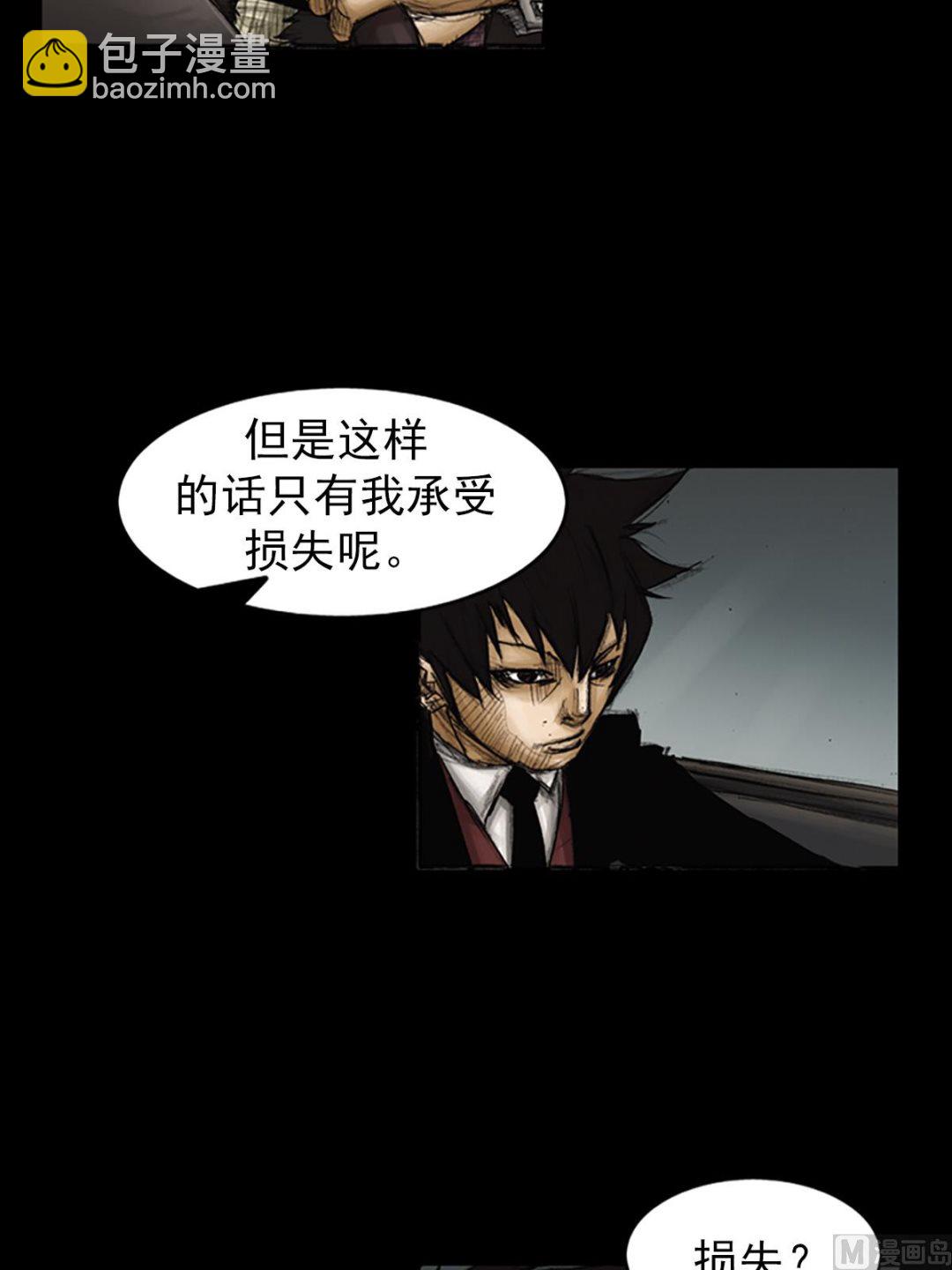 🍱胜券在握 第86话上 第23页