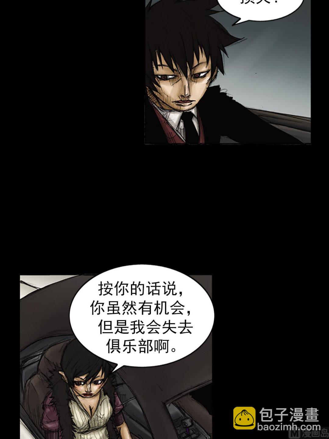 🍱胜券在握 第86话上 第24页