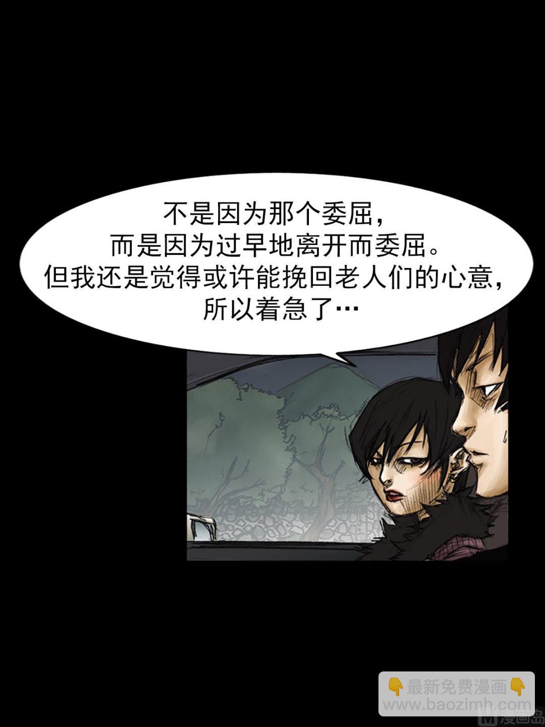 🍱胜券在握 第86话上 第26页
