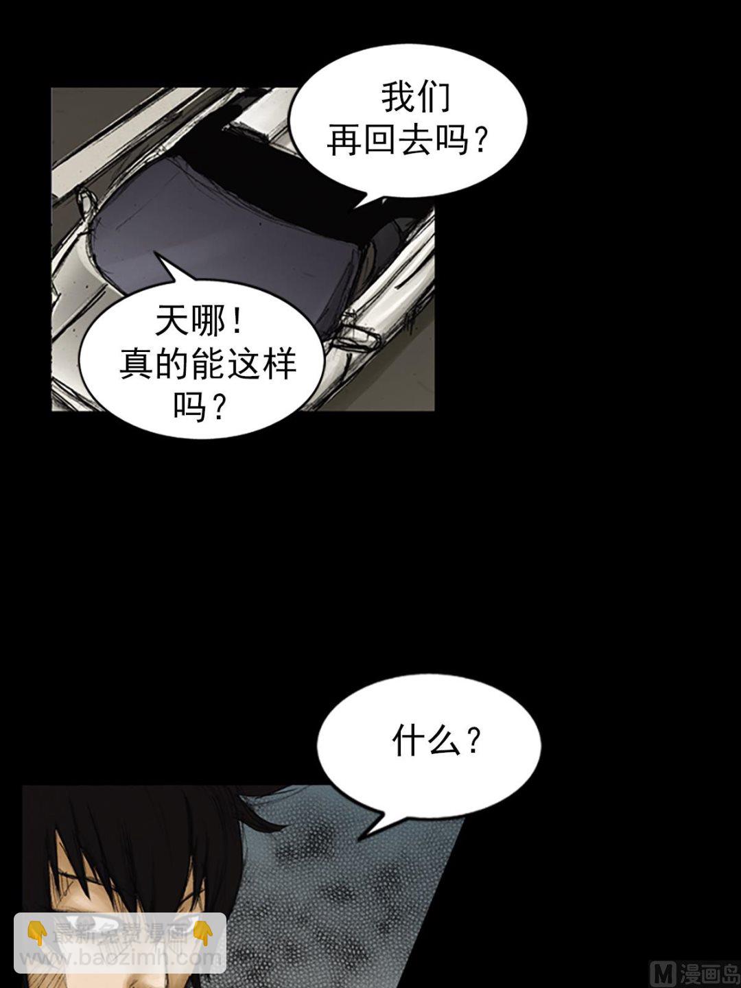 🍱胜券在握 第86话上 第27页
