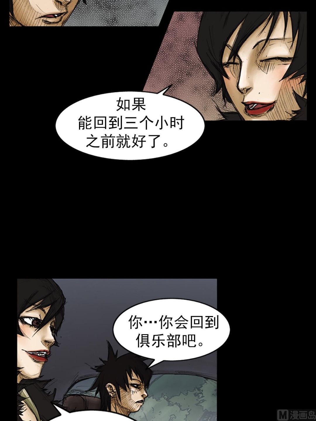 🍱胜券在握 第86话上 第28页
