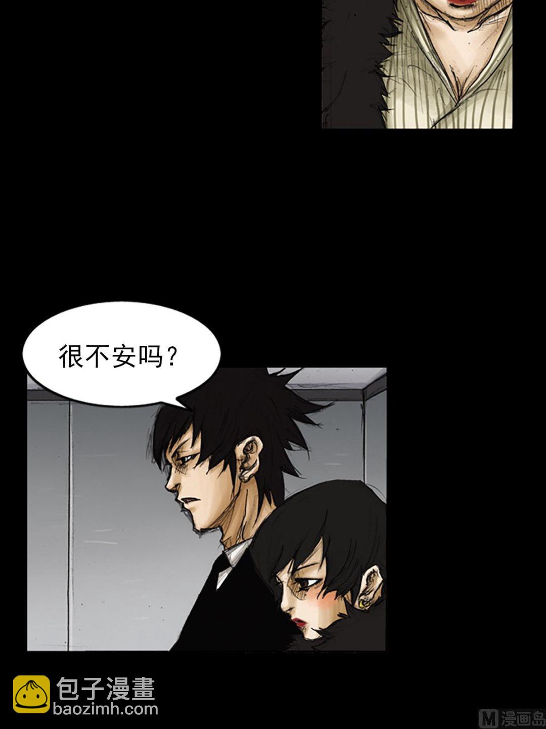 🍱胜券在握 第86话上 第5页