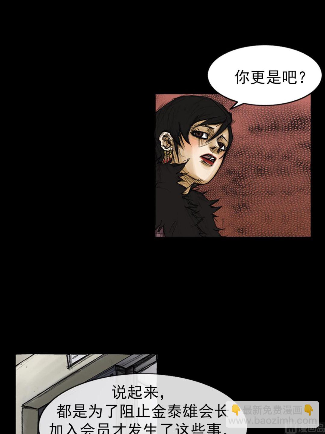 🍱胜券在握 第86话上 第6页