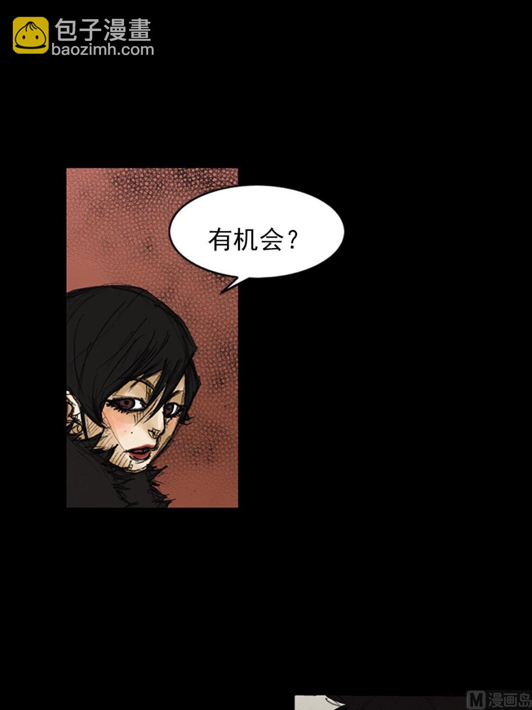 🍱胜券在握 第86话上 第8页