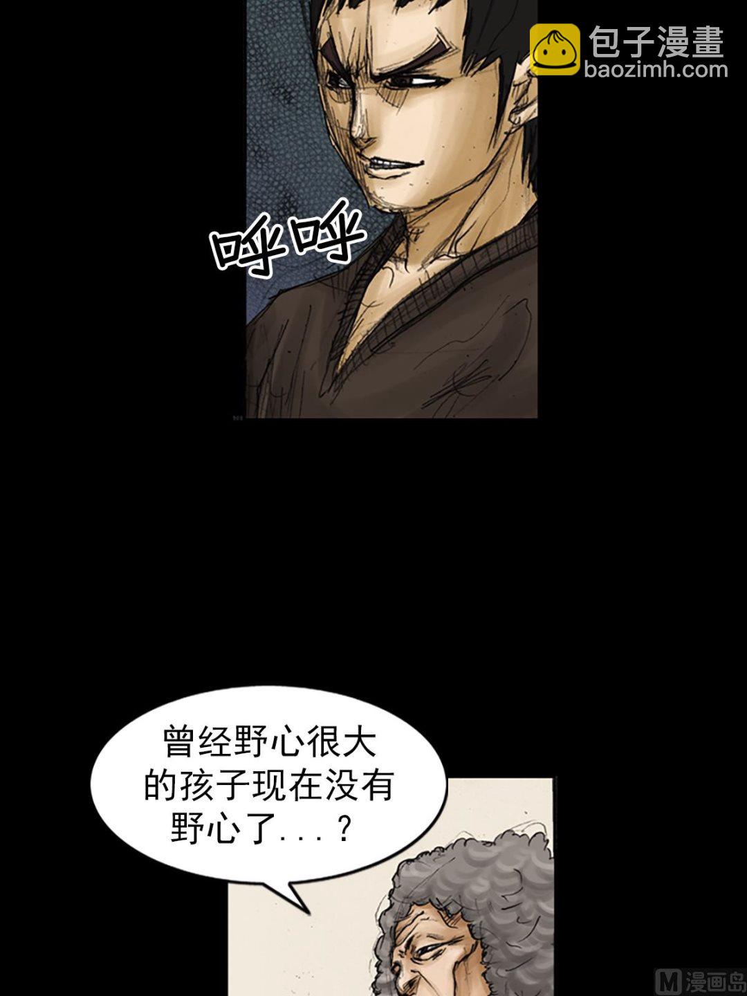 🍱胜券在握 第87话上 第10页
