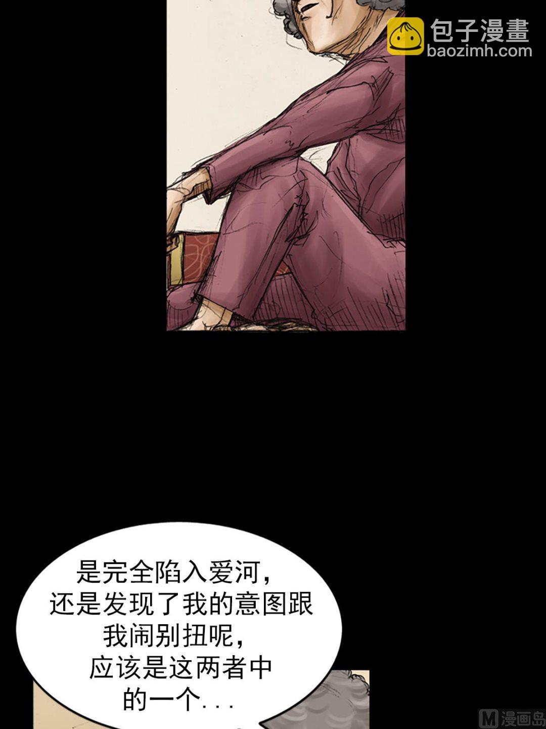🍱胜券在握 第87话上 第11页