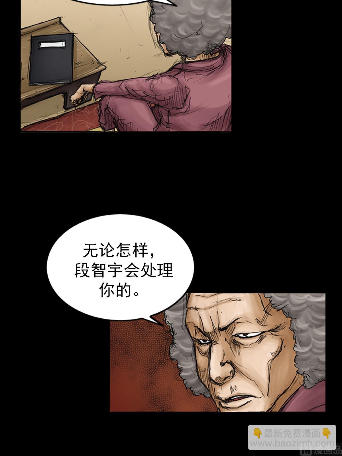 🍱胜券在握 第87话上 第12页