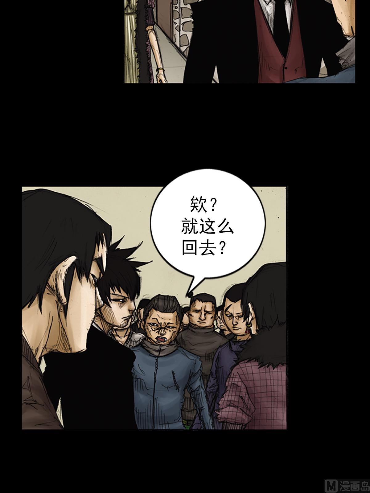 🍱胜券在握 第87话上 第14页