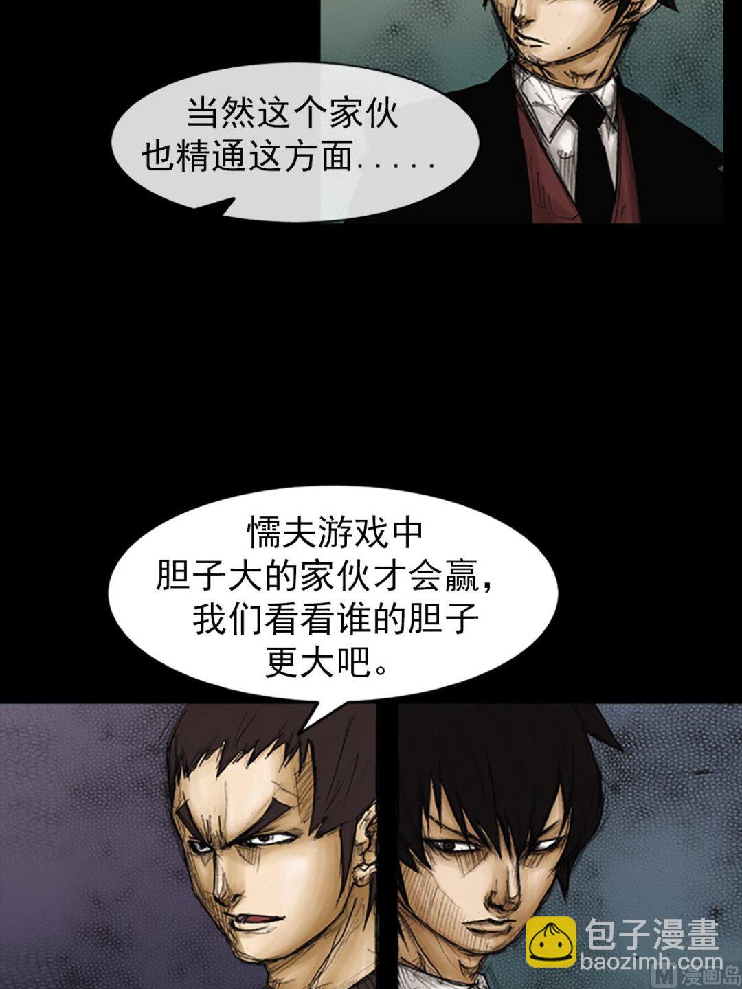 🍱胜券在握 第87话上 第17页