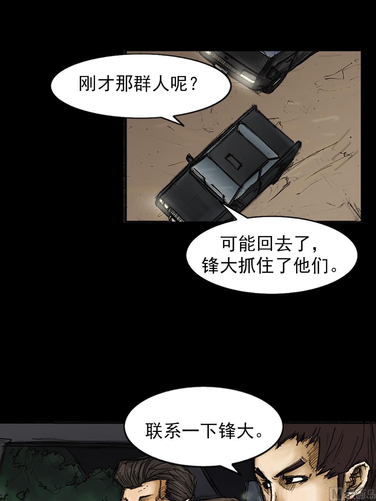 🍱胜券在握 第87话上 第20页