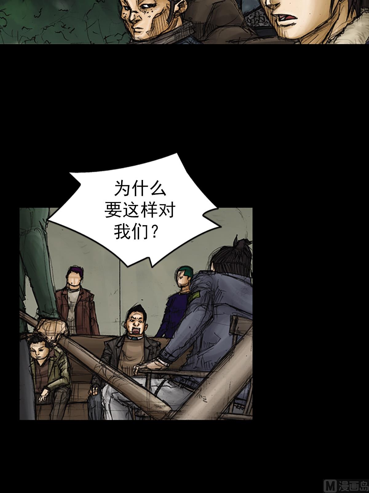 🍱胜券在握 第87话上 第21页