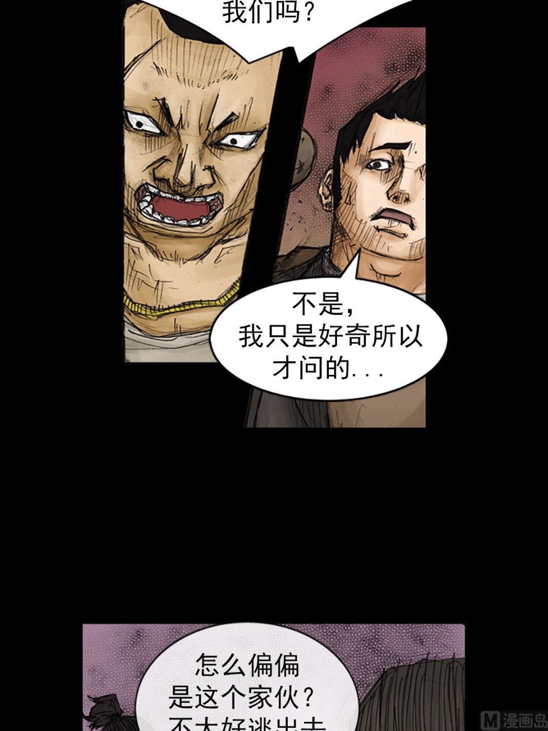 🍱胜券在握 第87话上 第24页