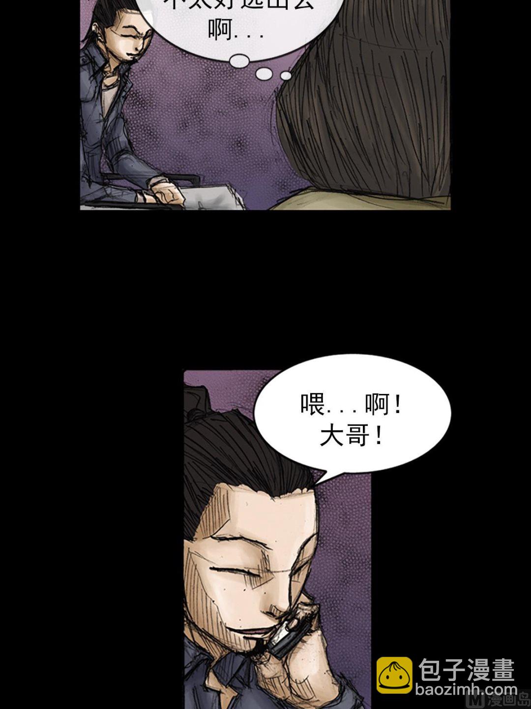 🍱胜券在握 第87话上 第25页
