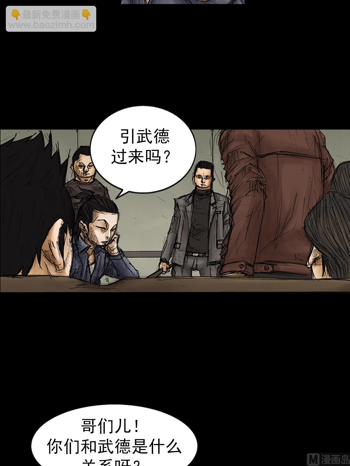 🍱胜券在握 第87话上 第26页