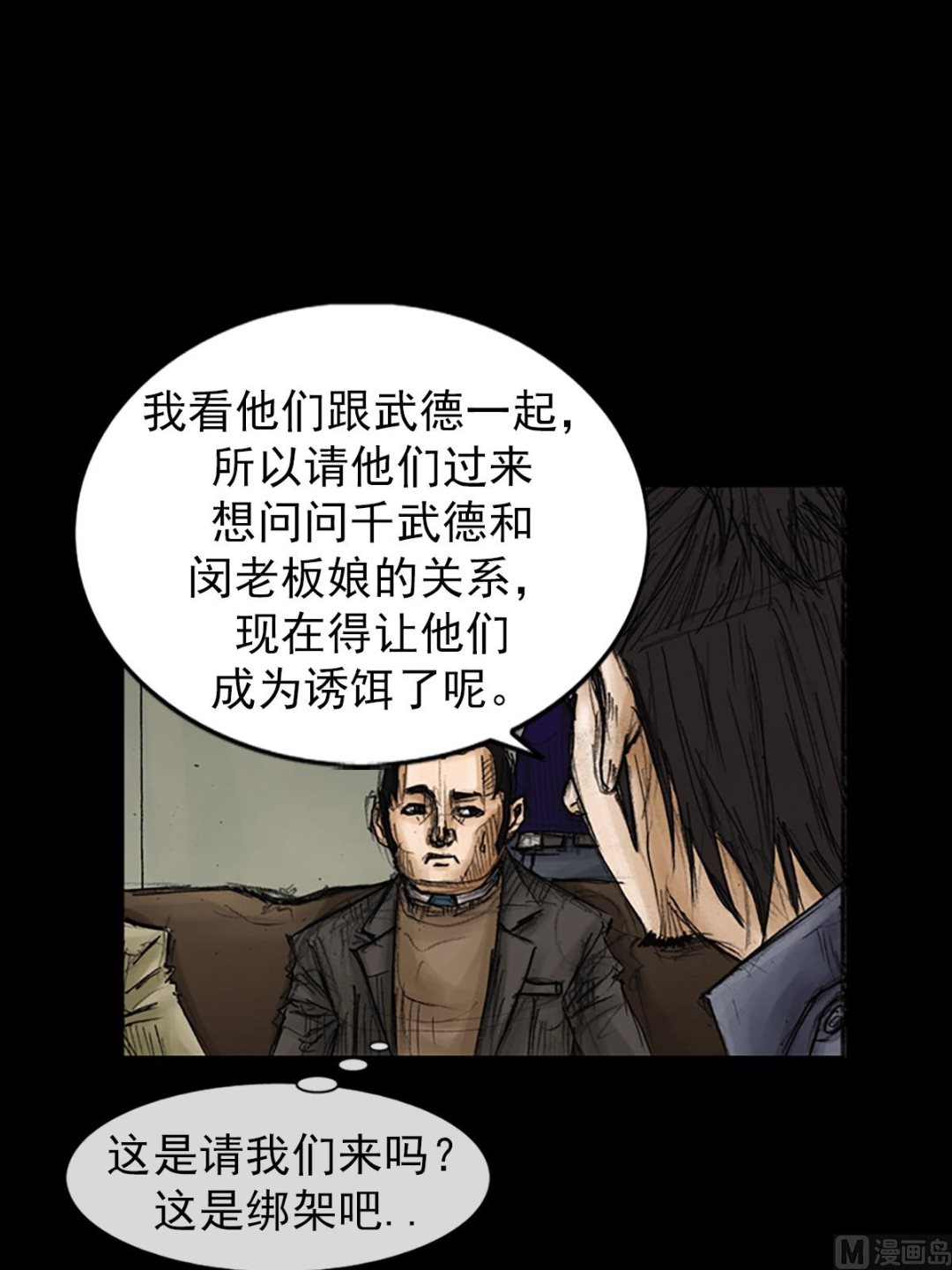 🍱胜券在握 第87话上 第28页