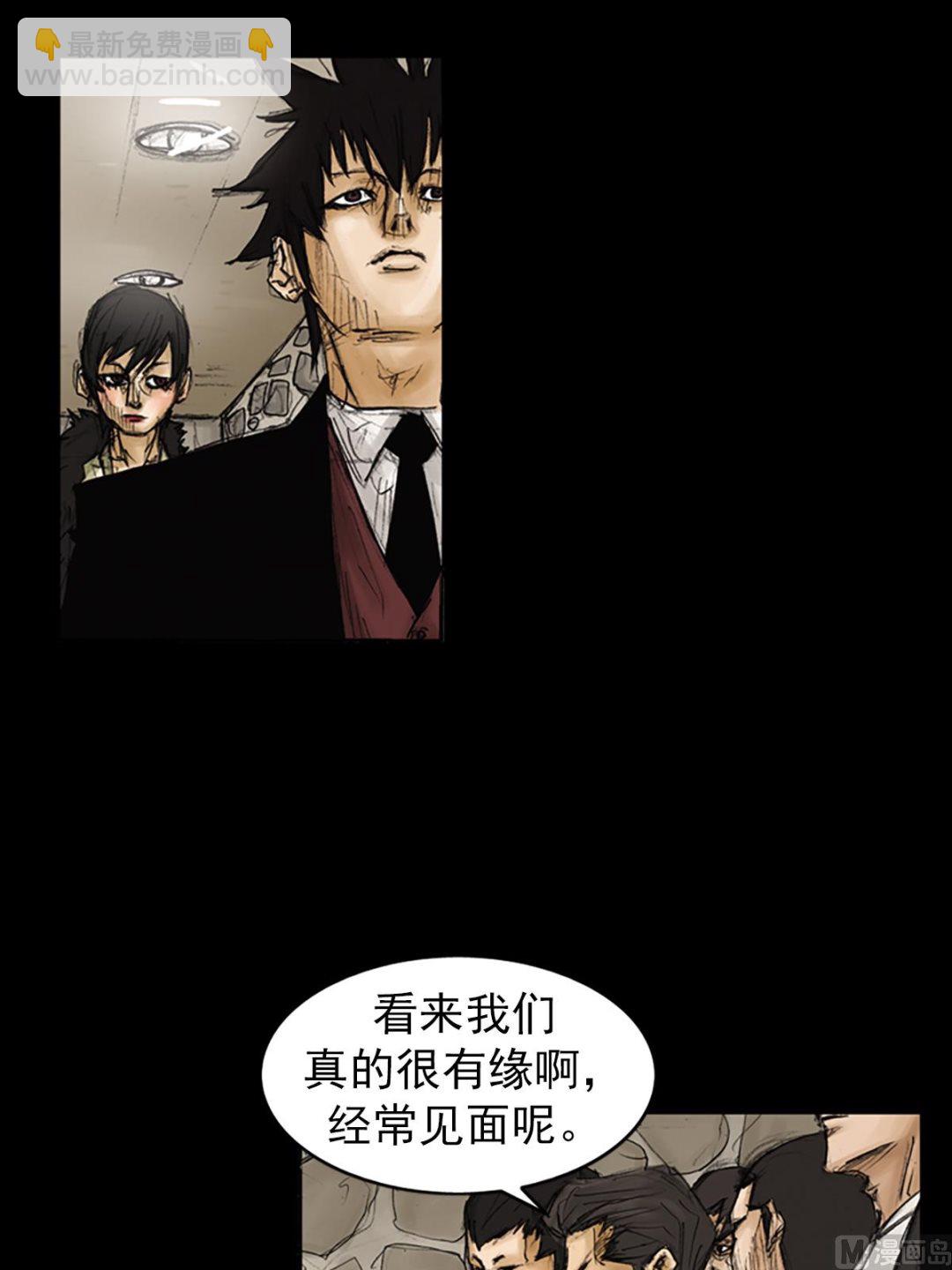 🍱胜券在握 第87话上 第3页