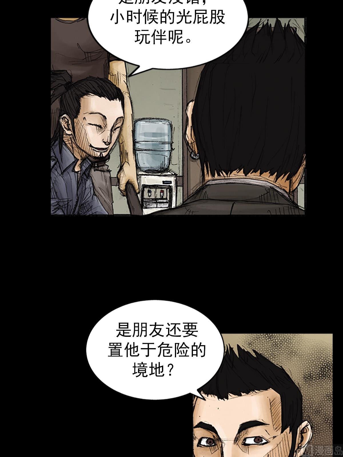 🍱胜券在握 第87话上 第30页