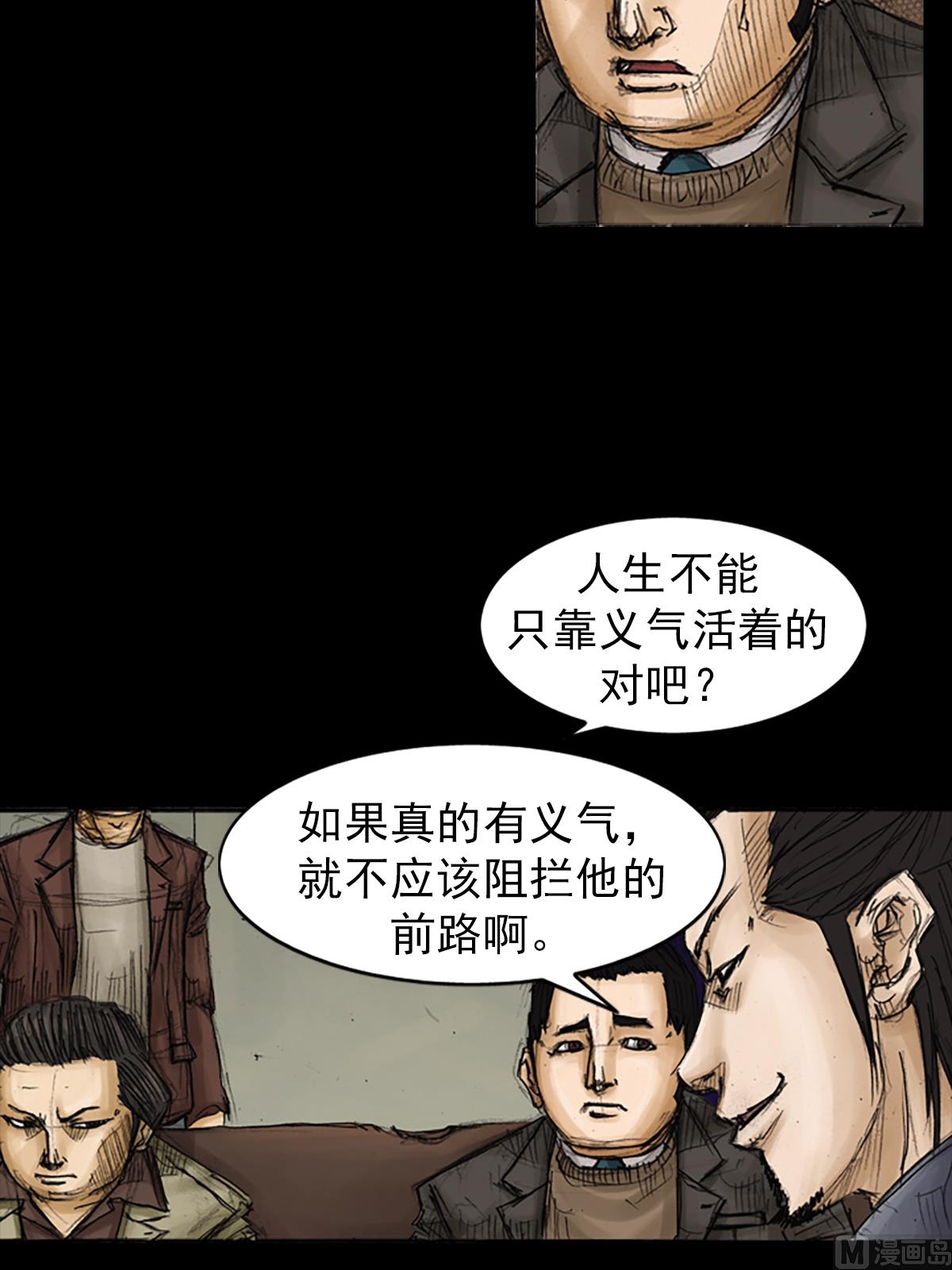 🍱胜券在握 第87话上 第31页