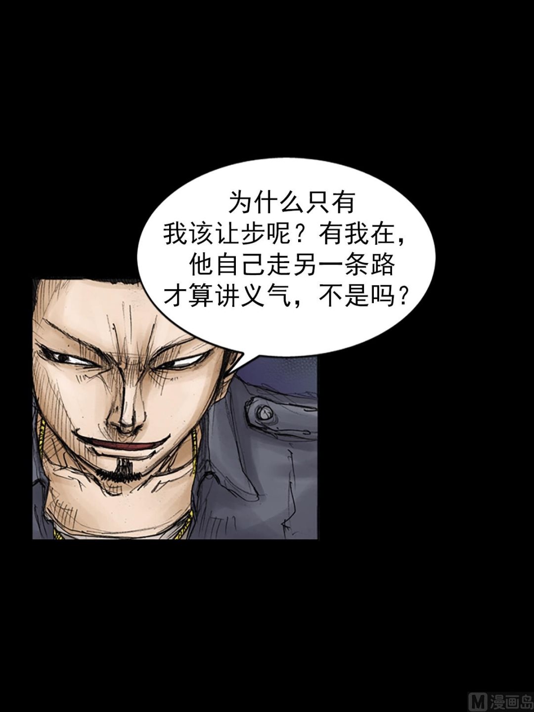 🍱胜券在握 第87话上 第32页