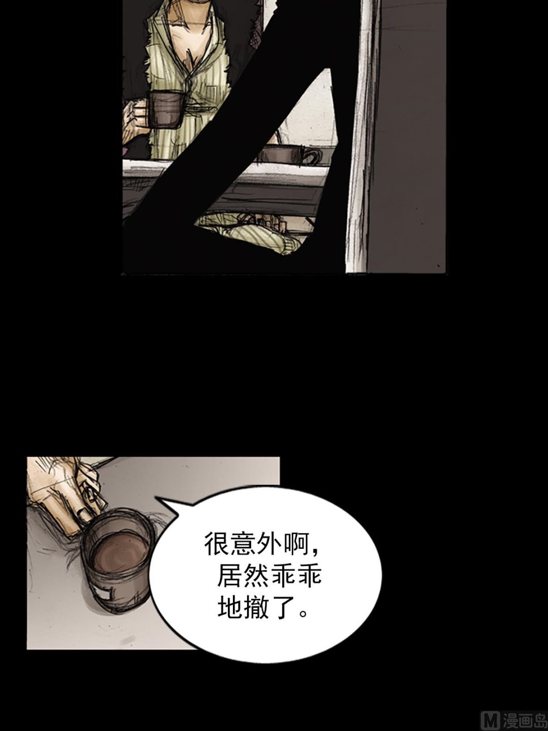 🍱胜券在握 第87话上 第34页