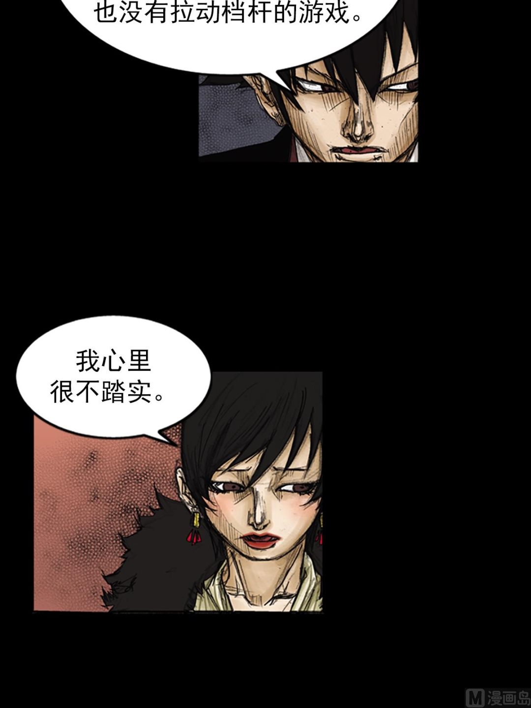🍱胜券在握 第87话上 第37页