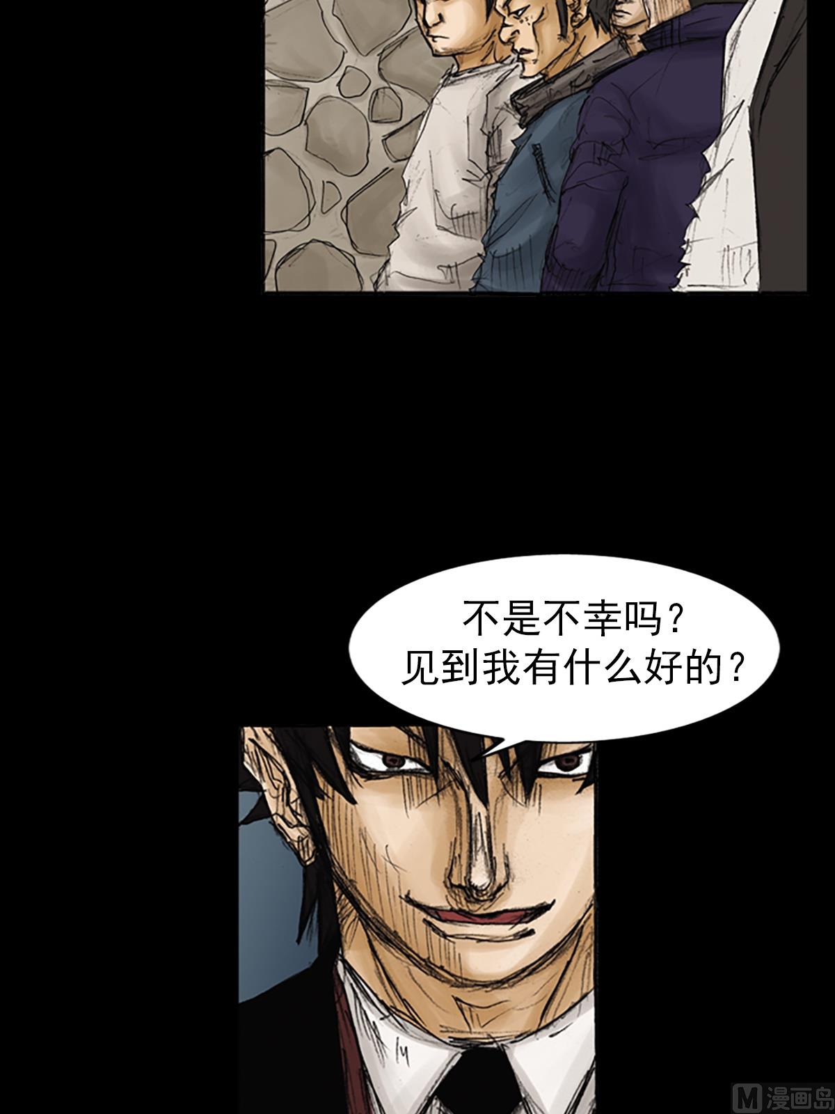🍱胜券在握 第87话上 第4页