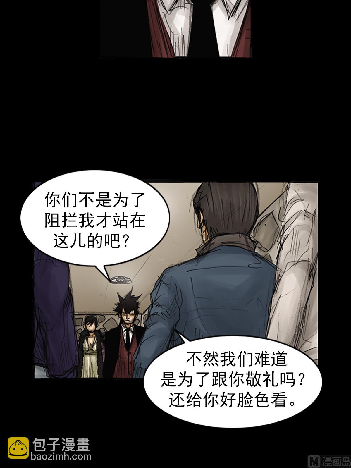 🍱胜券在握 第87话上 第5页