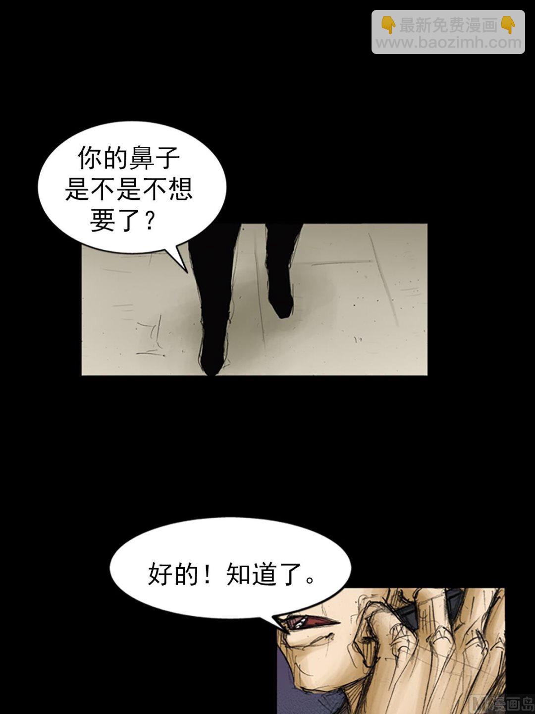🍱胜券在握 第87话上 第6页