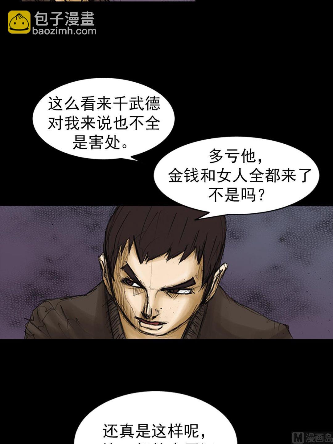🍱胜券在握 第88话上 第11页