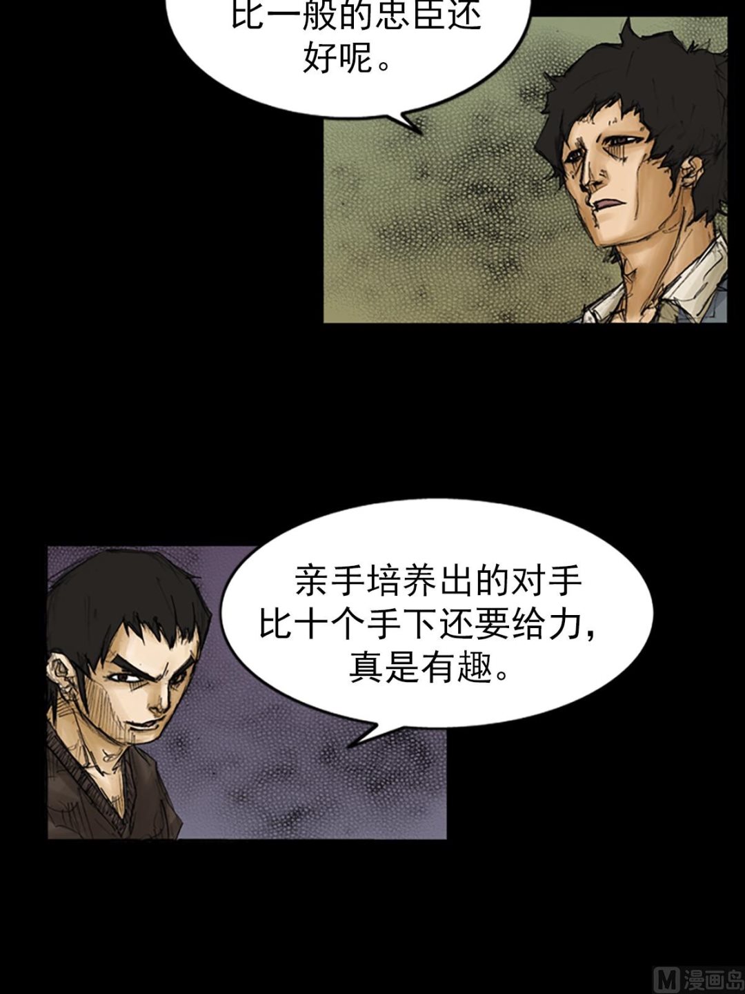 🍱胜券在握 第88话上 第12页