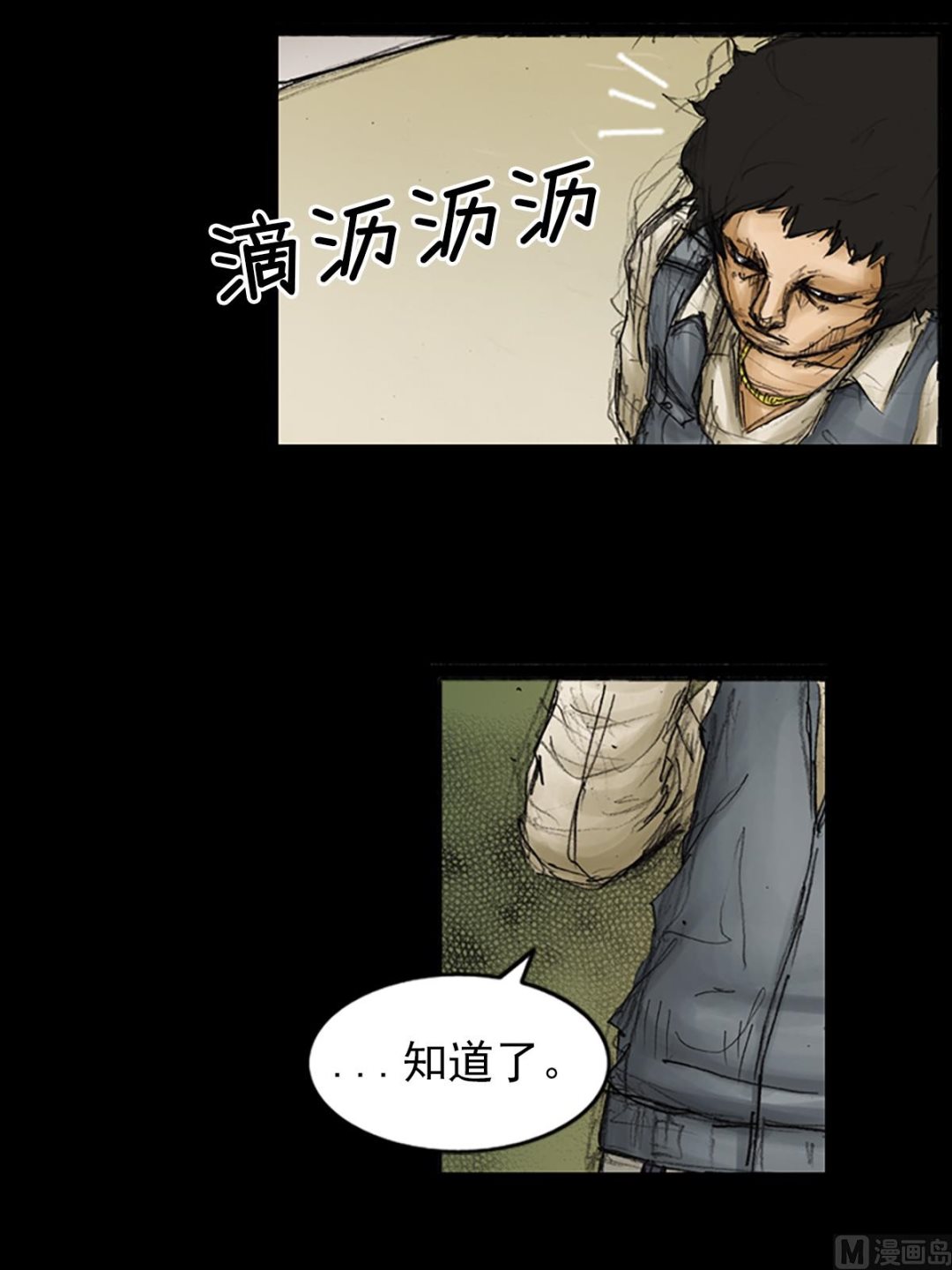 🍱胜券在握 第88话上 第13页