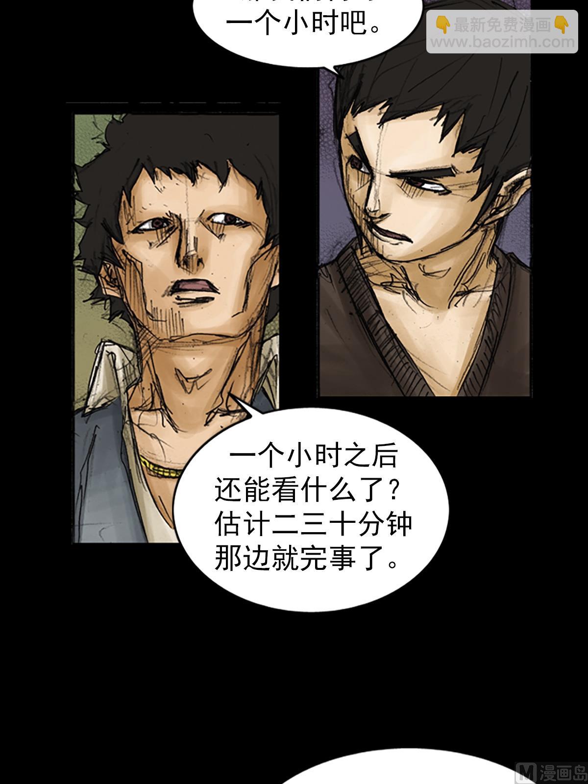 🍱胜券在握 第88话上 第15页