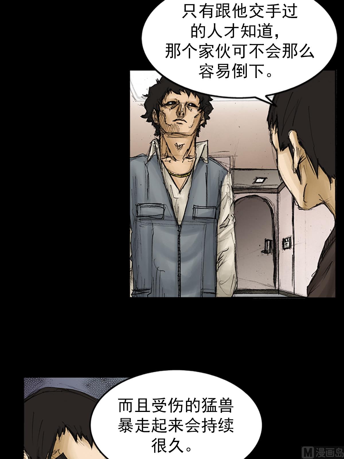 🍱胜券在握 第88话上 第16页