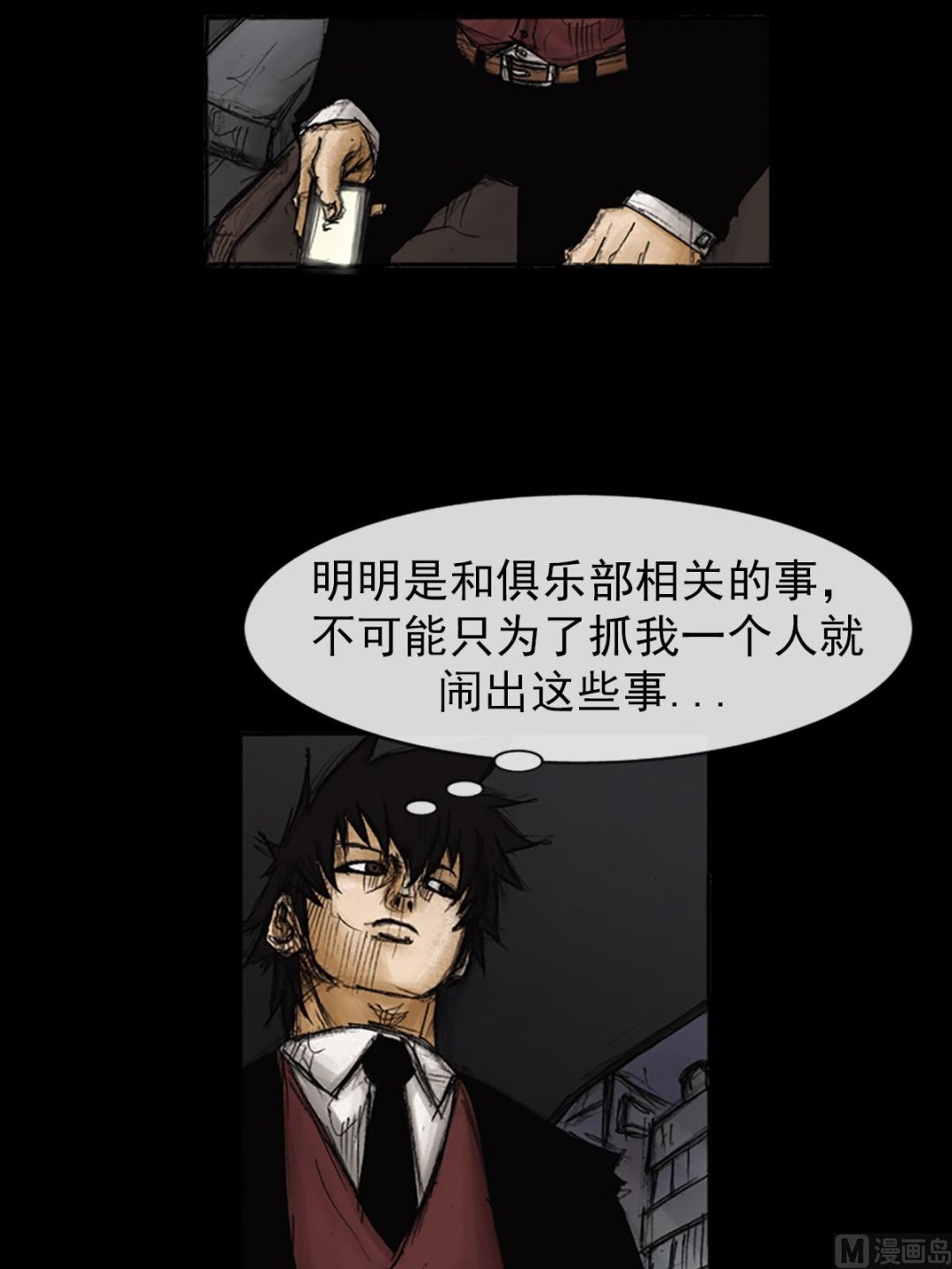 🍱胜券在握 第88话上 第4页