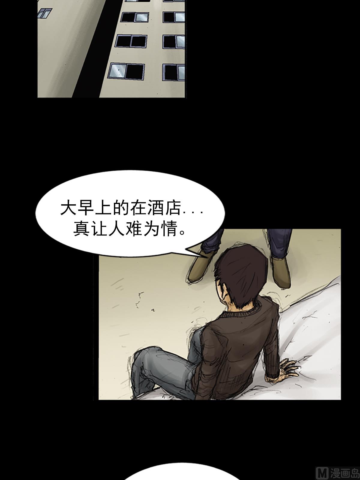 🍱胜券在握 第88话上 第9页