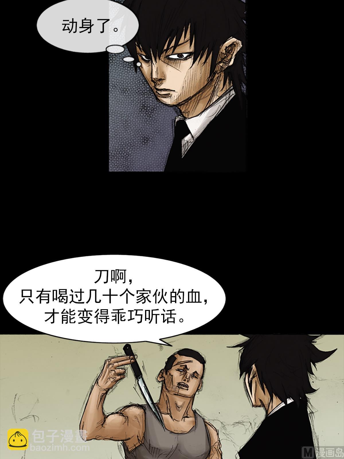 🍱胜券在握 第89话上 第19页