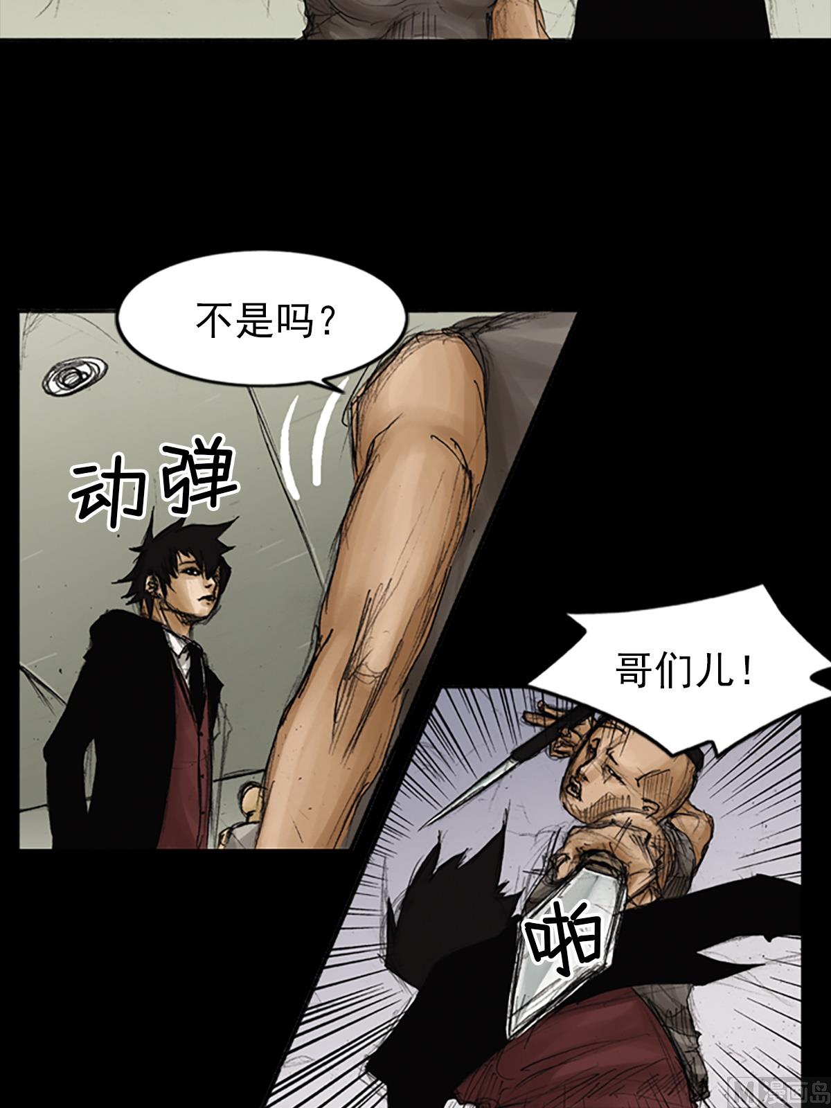 🍱胜券在握 第89话上 第20页
