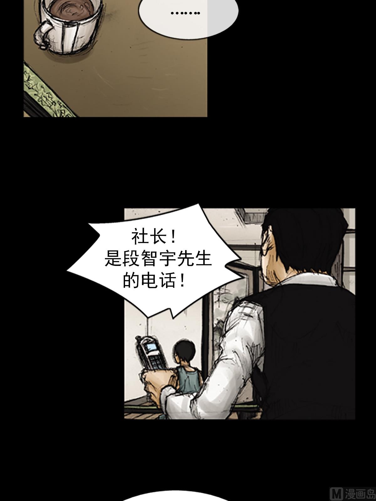 🍱胜券在握 第89话上 第25页