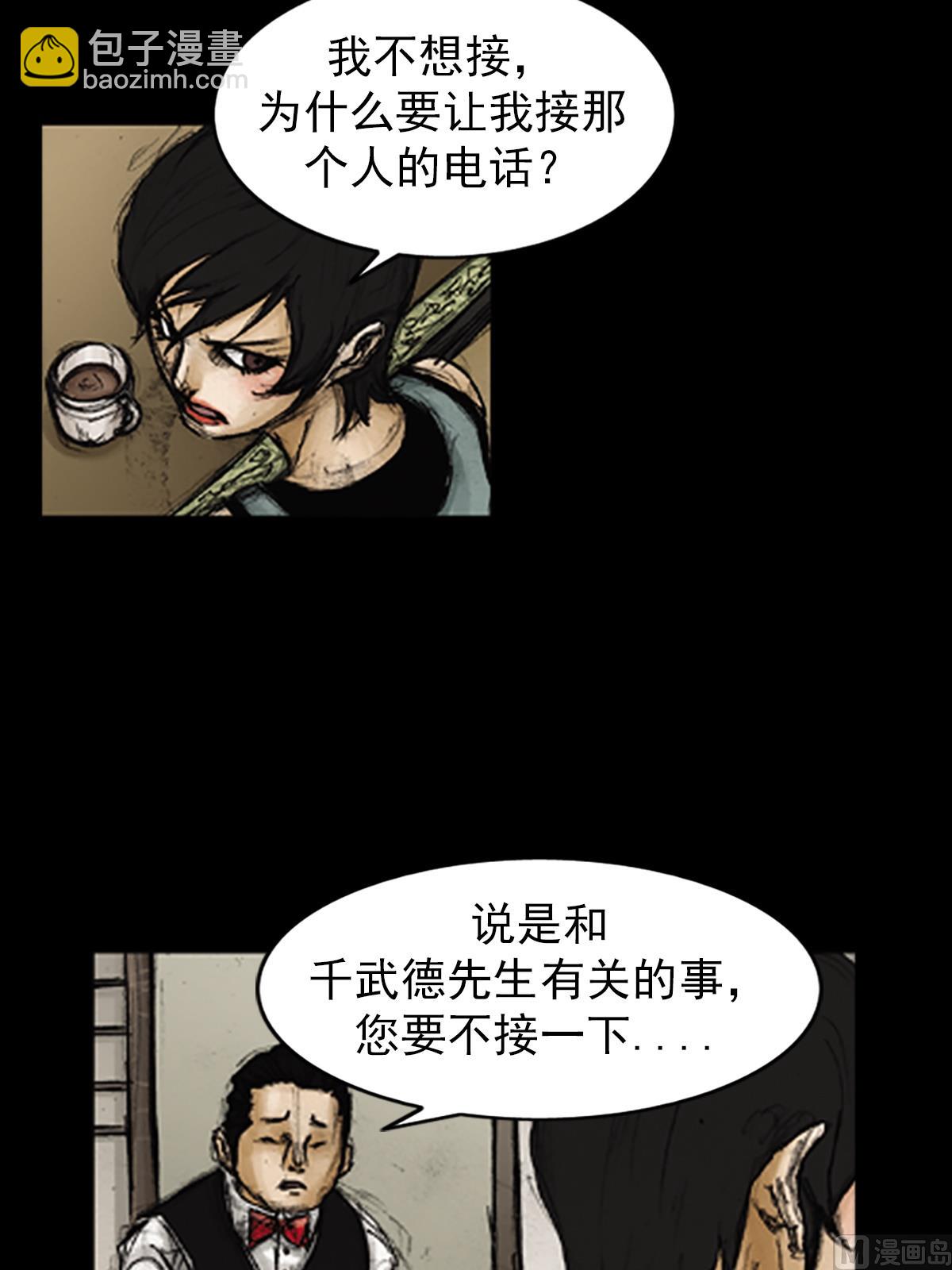 🍱胜券在握 第89话上 第26页