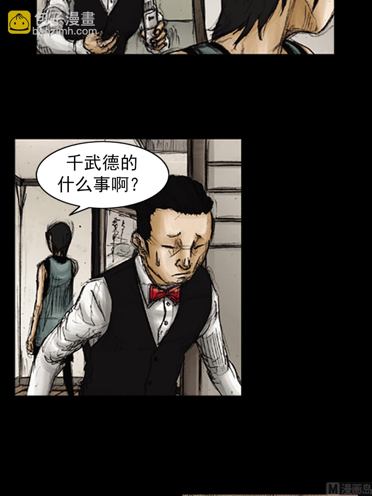 🍱胜券在握 第89话上 第27页