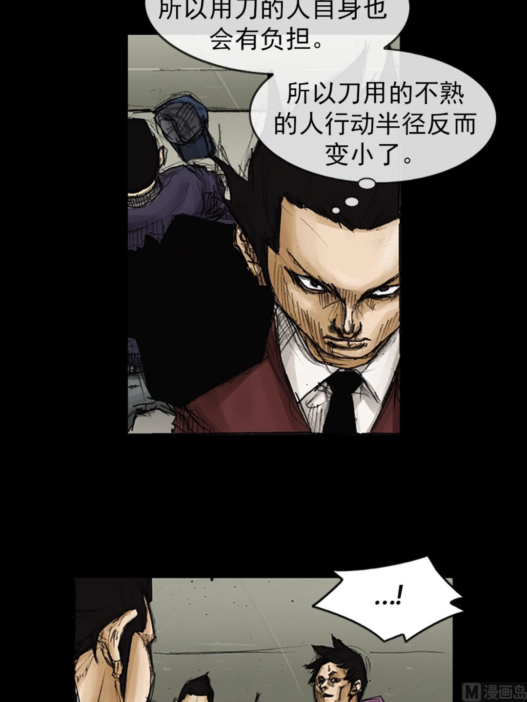 🍱胜券在握 第89话上 第3页