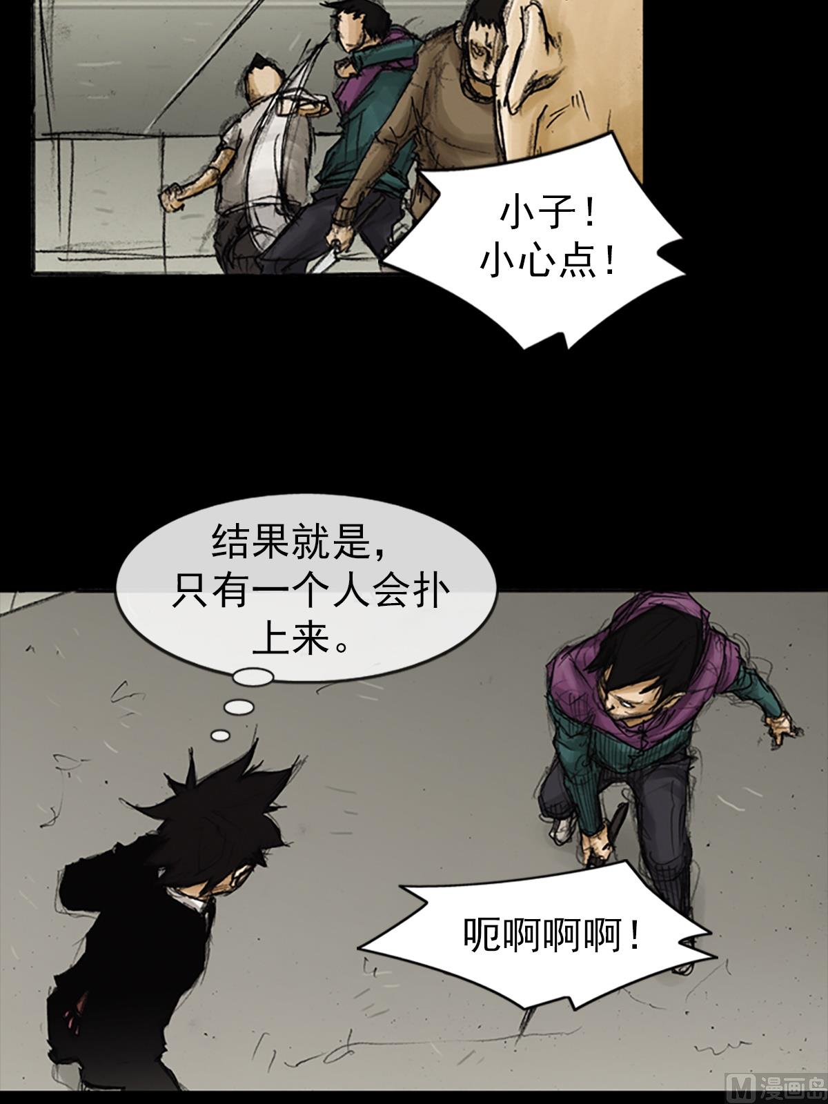🍱胜券在握 第89话上 第5页