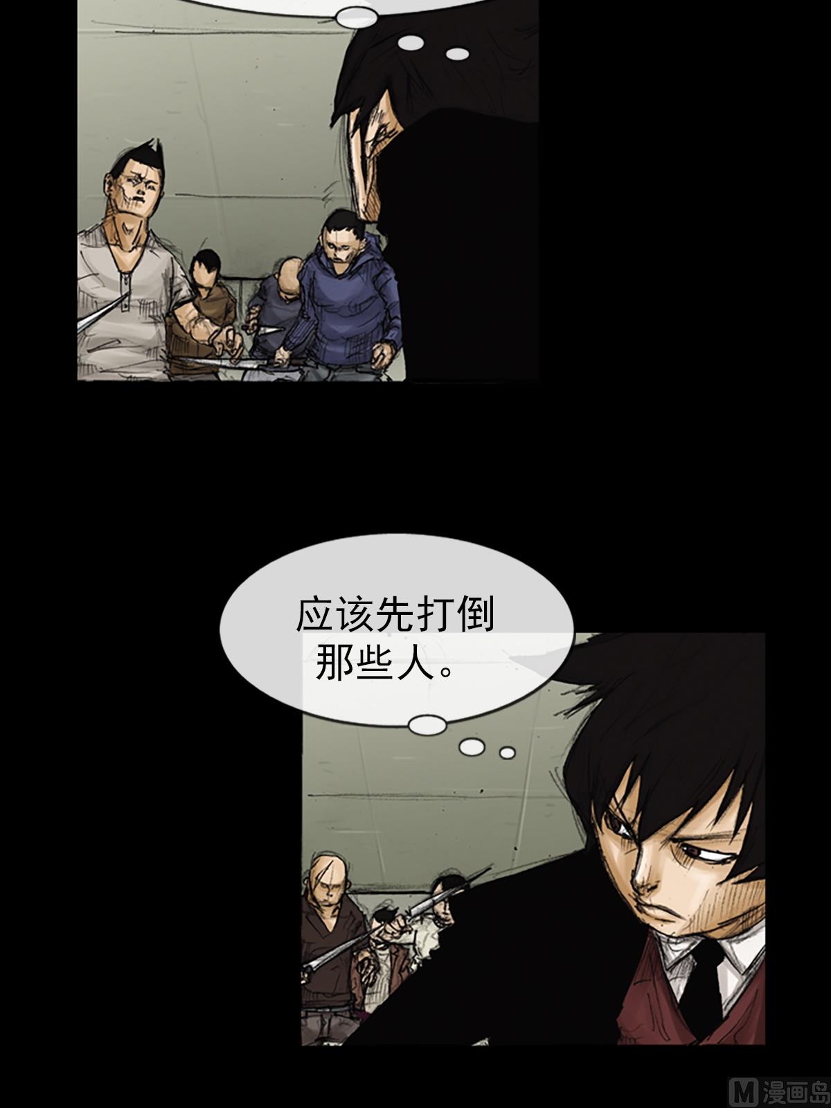 🍱胜券在握 第89话上 第9页